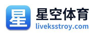 星空体育